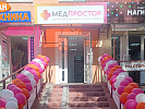 Салон "Медпростор" №42 (г. Лида, ул. Кирова 10) Салон "Медпростор" №42 (г. Лида, ул. Кирова 10)
