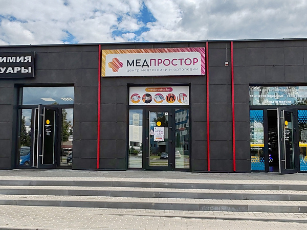 Салон "Медпростор" №39