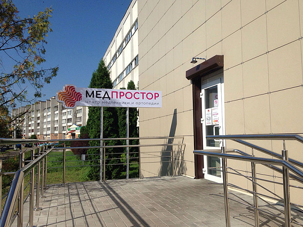 Салон "Медпростор" №1