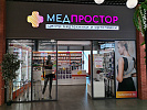 Салон "Медпростор" №47 (г. Могилёв, ул. Якубовского 44) Салон "Медпростор" №47 (г. Могилёв, ул. Якубовского 44)