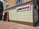Салон "Медпростор" №48 (г. Калинковичи, ул. Фрунзе 7, пом. 16) Салон "Медпростор" №48 (г. Калинковичи, ул. Фрунзе 7, пом. 16)