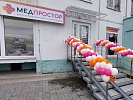 Салон "Медпростор" №52 (г. Минск, ул. Притыцкого 32) Салон "Медпростор" №52 (г. Минск, ул. Притыцкого 32)