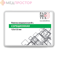 Повязка медицинская сорбционная D1b "Радмедтех" 125х135 мм